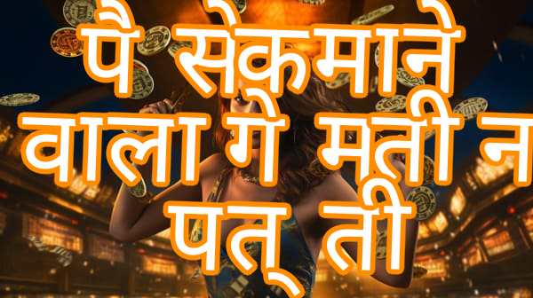 पैसे कमाने वाला गेम तीन पत्ती Screenshots