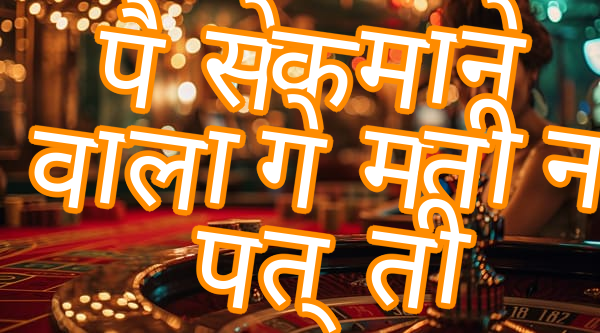 पैसे कमाने वाला गेम तीन पत्ती Screenshots